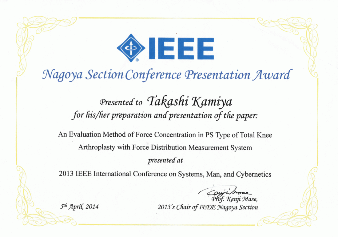 2014_04_Award_IEEE_Kamiya.gif(141716 byte)